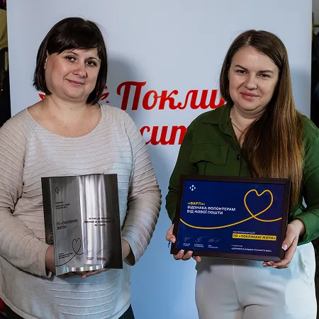 ГО «ПОКЛИКАНІ ЖИТИ»
